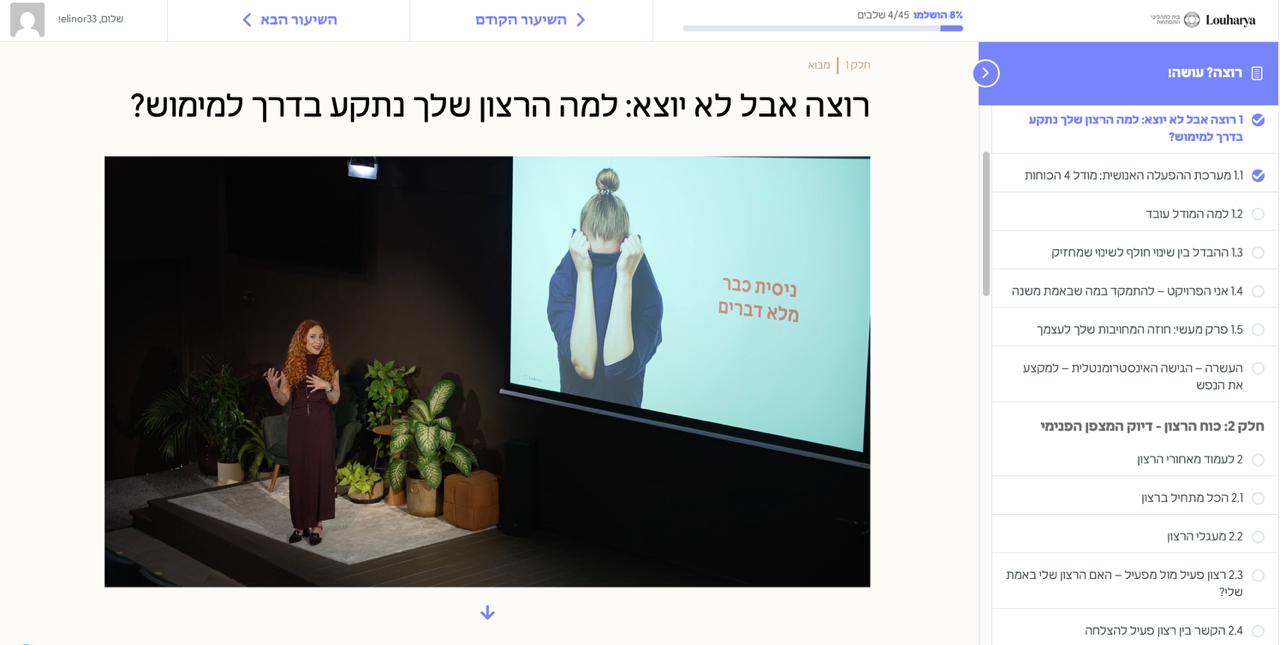 מבנה הקורס